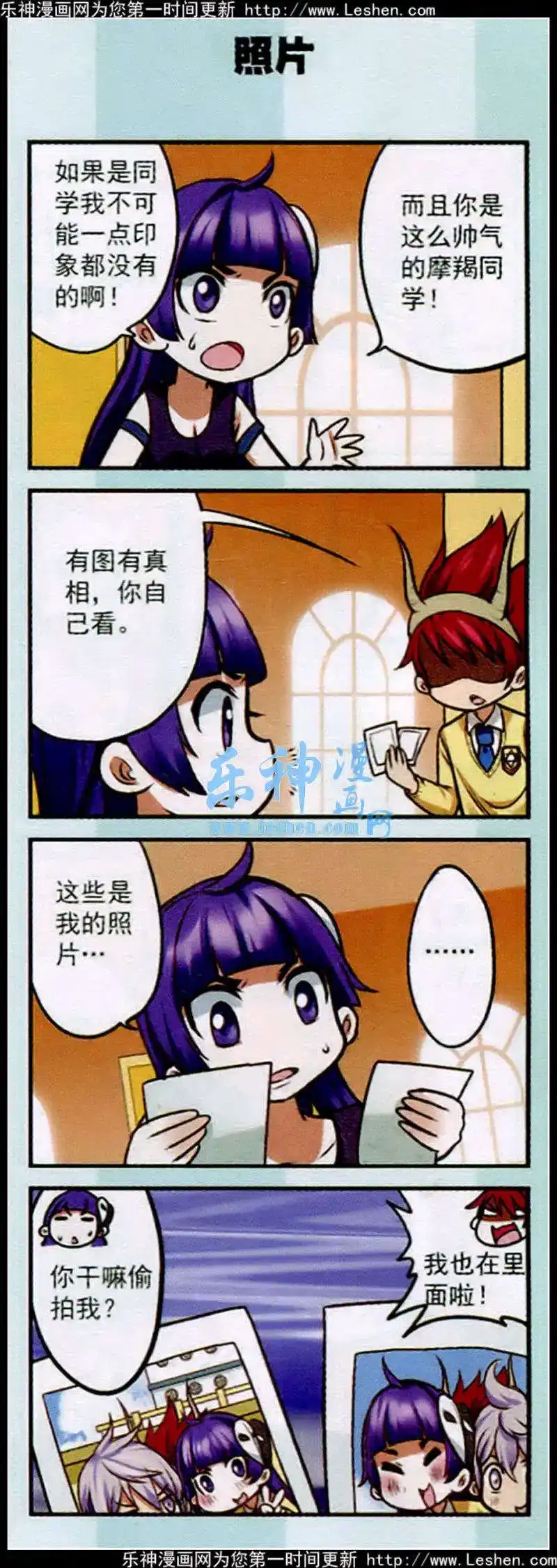 单话第16话存在感真的很重要-星萌学院-魅丽漫画馆（第11张）