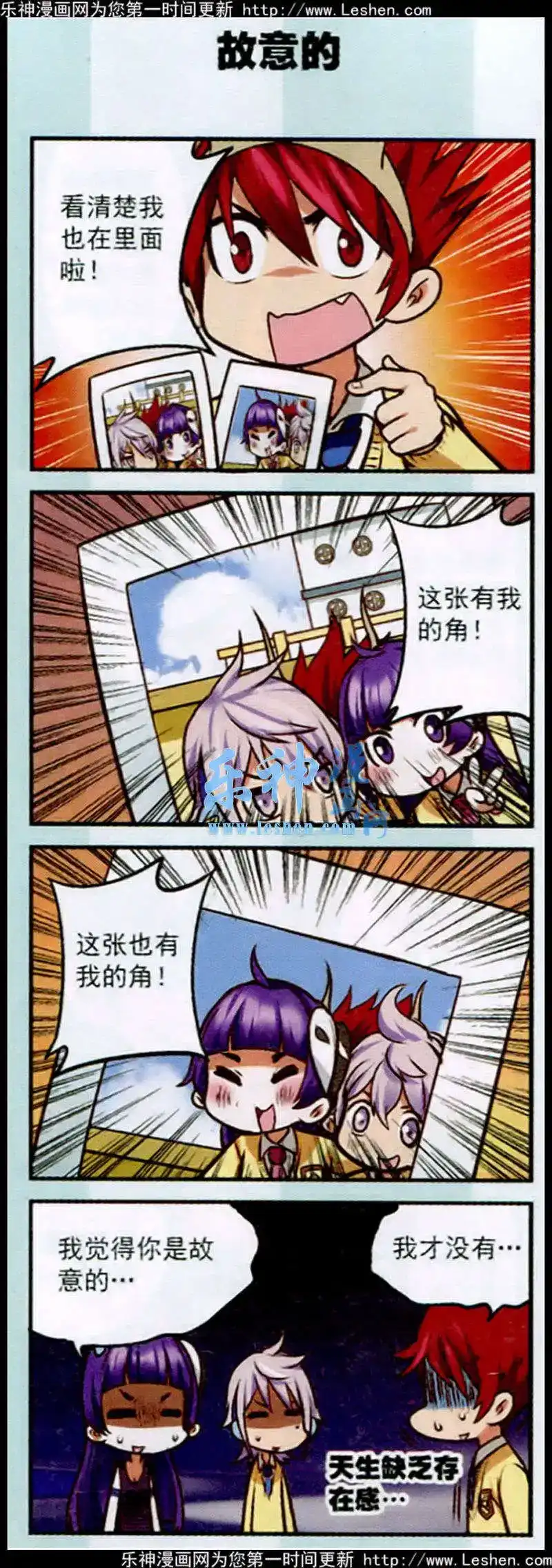 单话第16话存在感真的很重要-星萌学院-魅丽漫画馆（第12张）