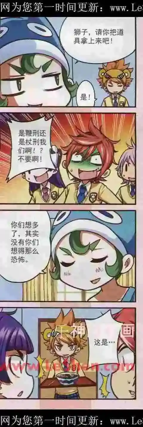 单话第17话这种拉面我死都不要吃啦-星萌学院-魅丽漫画馆（第9张）