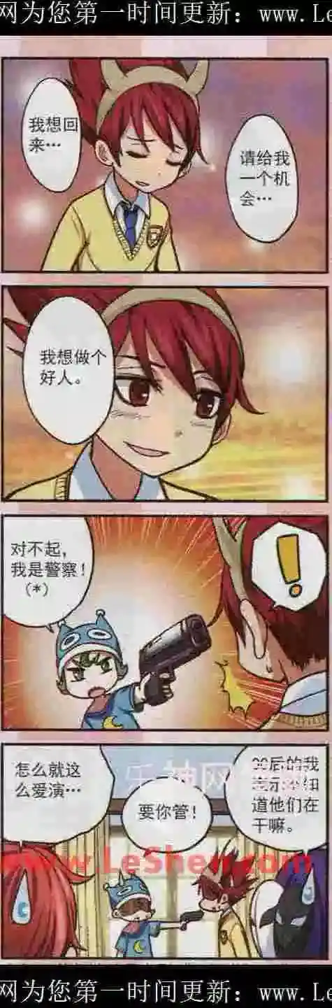 单话第17话这种拉面我死都不要吃啦-星萌学院-魅丽漫画馆（第4张）