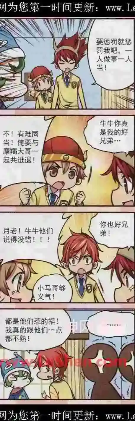 单话第17话这种拉面我死都不要吃啦-星萌学院-魅丽漫画馆（第8张）