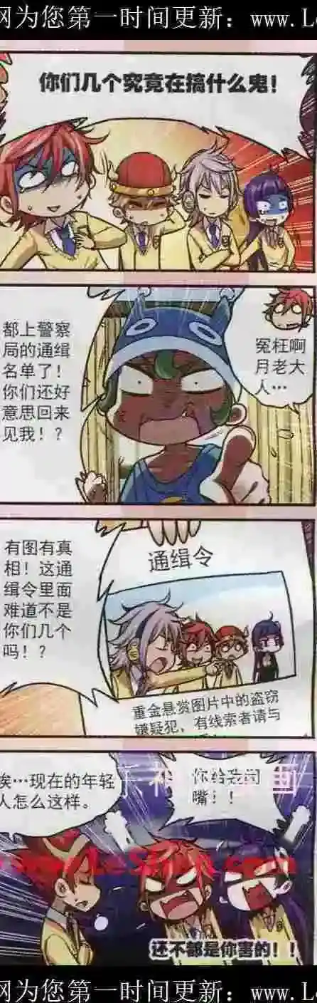 单话第17话这种拉面我死都不要吃啦-星萌学院-魅丽漫画馆（第2张）