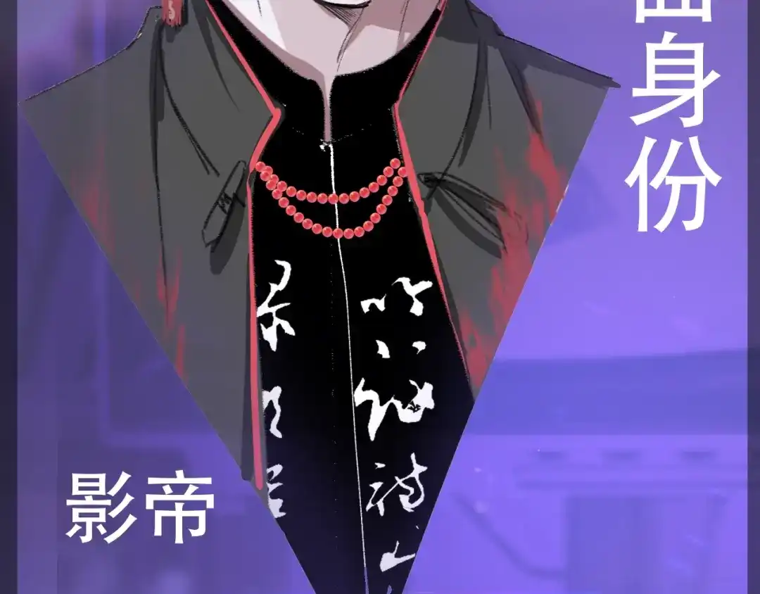 惊现阴湿男鬼1？-腥甜绯闻(重制版)-Egg蛋堡（主笔）+花椒（编剧）（第3张）