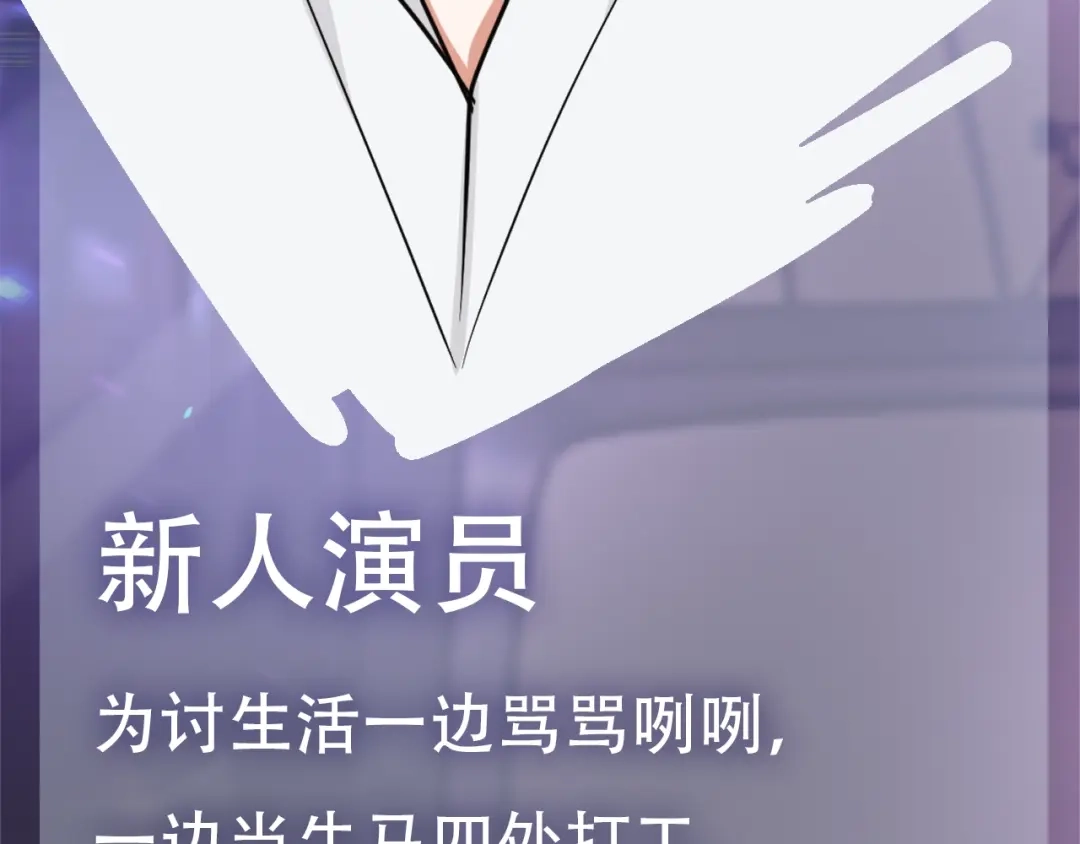 惊现阴湿男鬼1？-腥甜绯闻(重制版)-Egg蛋堡（主笔）+花椒（编剧）（第13张）