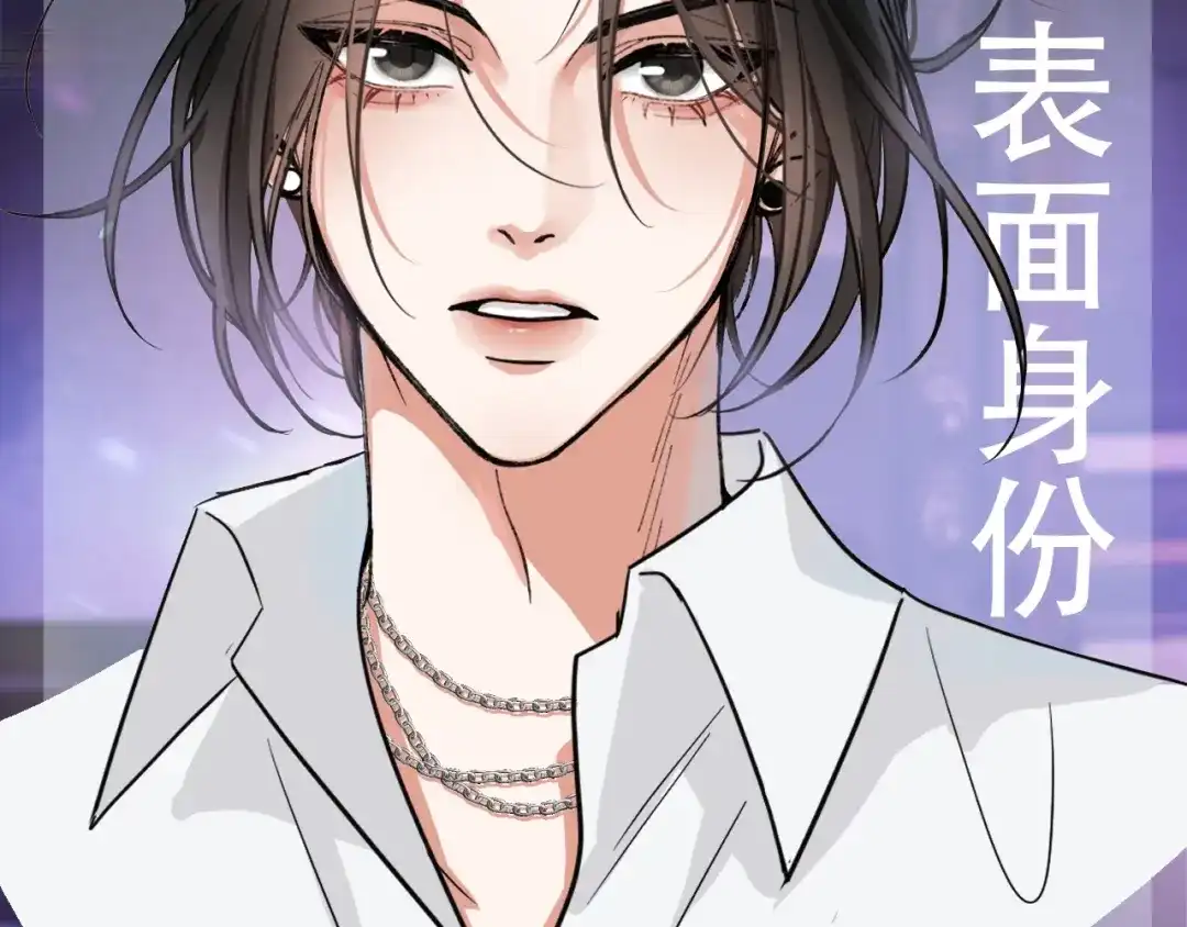 惊现阴湿男鬼1？-腥甜绯闻(重制版)-Egg蛋堡（主笔）+花椒（编剧）（第12张）