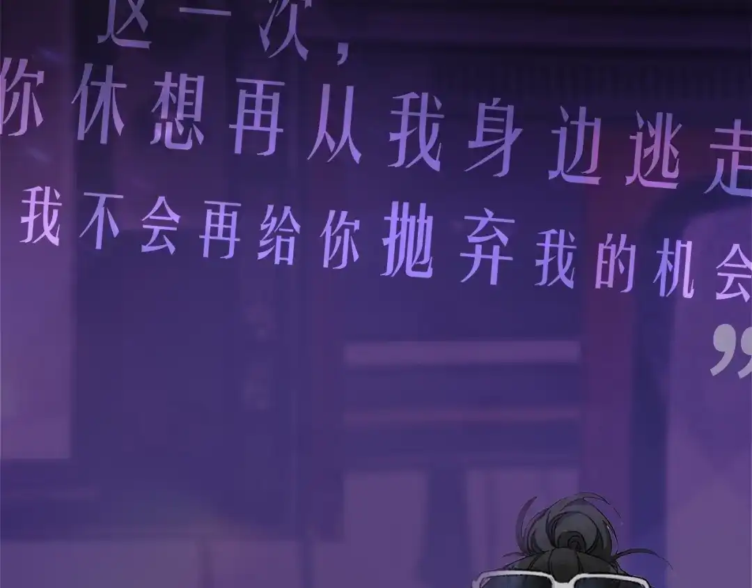 惊现阴湿男鬼1？-腥甜绯闻(重制版)-Egg蛋堡（主笔）+花椒（编剧）（第8张）