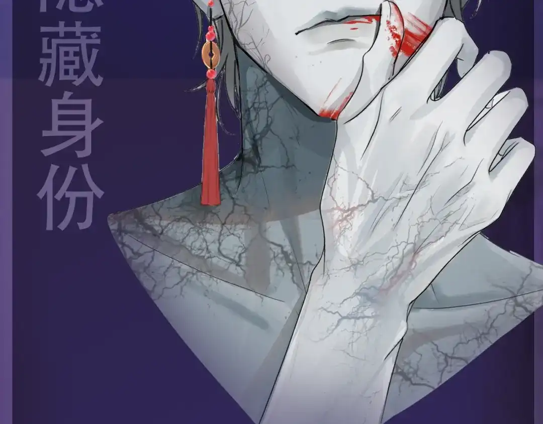 惊现阴湿男鬼1？-腥甜绯闻(重制版)-Egg蛋堡（主笔）+花椒（编剧）（第6张）