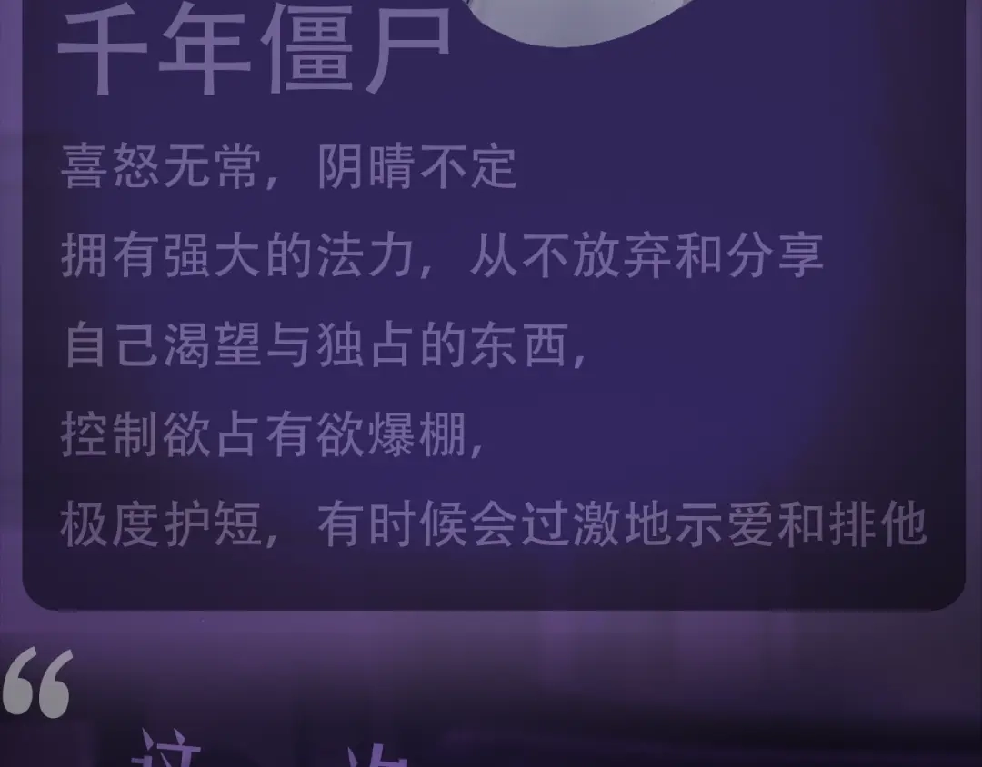 惊现阴湿男鬼1？-腥甜绯闻(重制版)-Egg蛋堡（主笔）+花椒（编剧）（第7张）