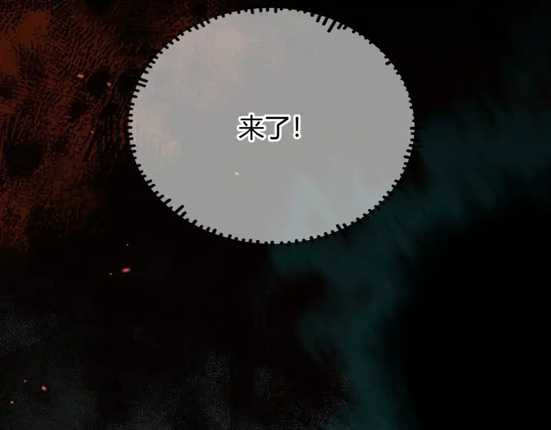 第9话入戏【重制版】-腥甜绯闻(重制版)-Egg蛋堡（主笔）+花椒（编剧）（第8张）