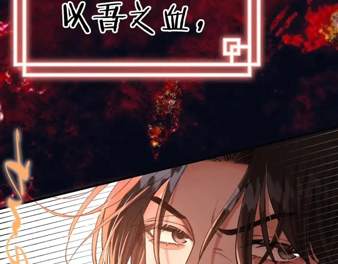 第9话入戏【重制版】-腥甜绯闻(重制版)-Egg蛋堡（主笔）+花椒（编剧）（第11张）