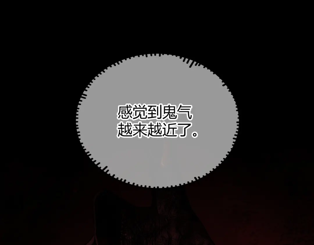 第9话入戏【重制版】-腥甜绯闻(重制版)-Egg蛋堡（主笔）+花椒（编剧）（第4张）