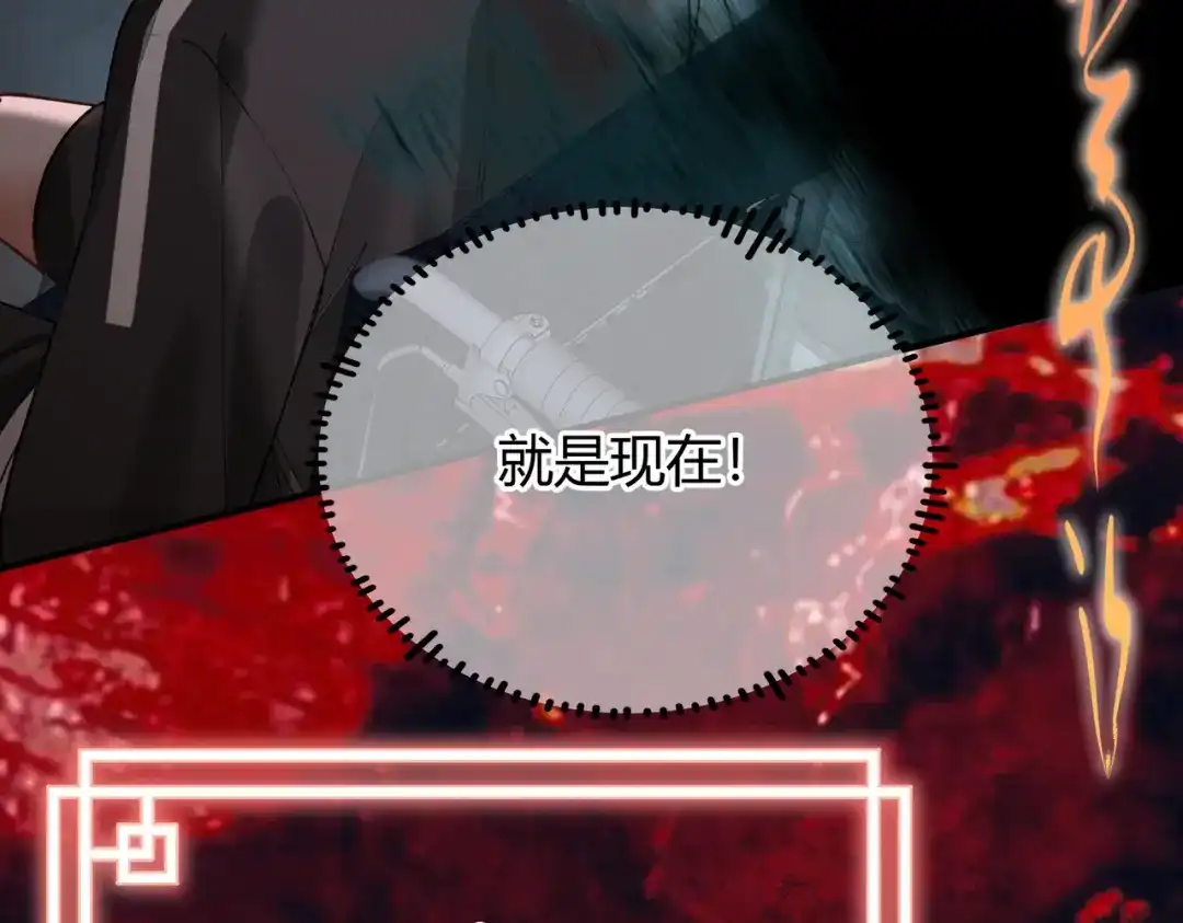 第9话入戏【重制版】-腥甜绯闻(重制版)-Egg蛋堡（主笔）+花椒（编剧）（第10张）