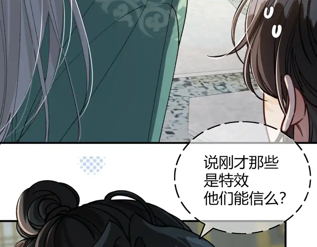 第10话宽容【重制版】-腥甜绯闻(重制版)-Egg蛋堡（主笔）+花椒（编剧）（第6张）
