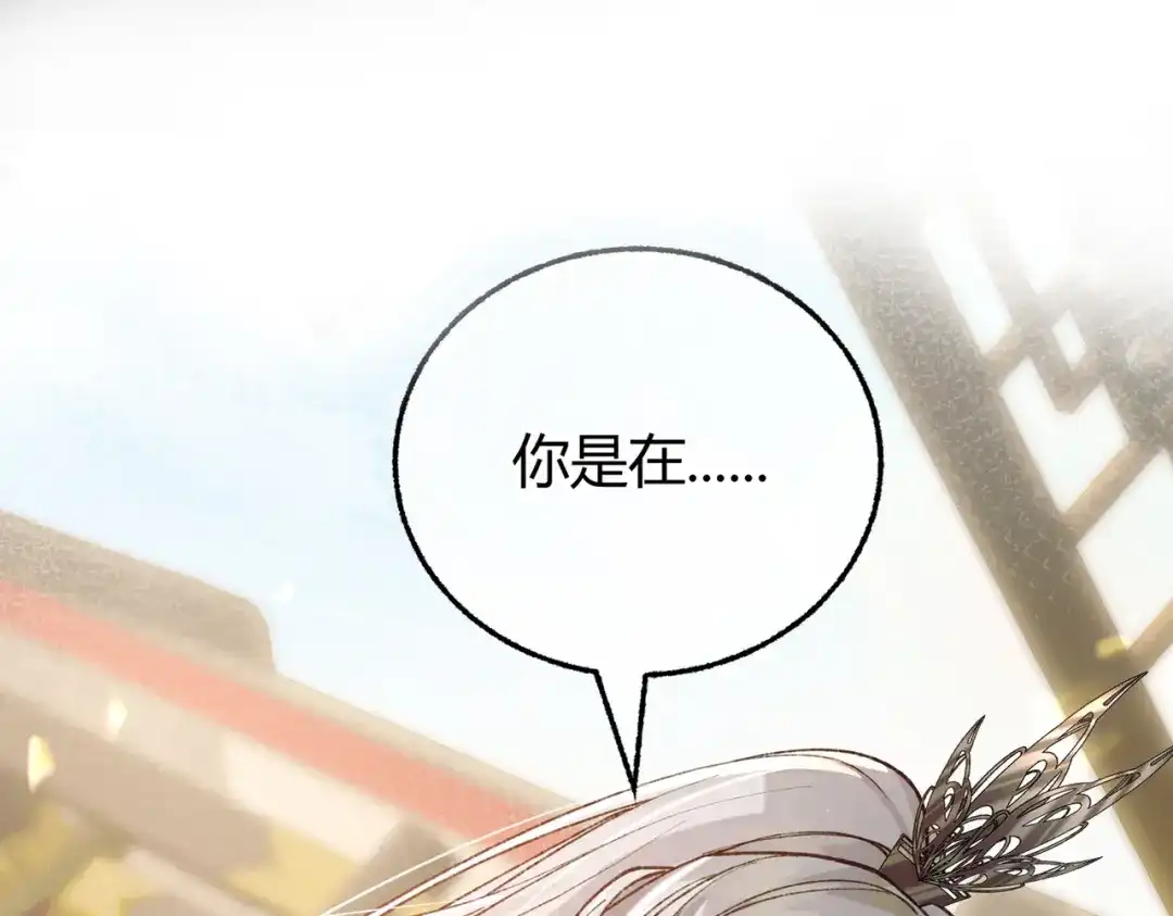 第11话验证【重制版】-腥甜绯闻(重制版)-Egg蛋堡（主笔）+花椒（编剧）（第4张）