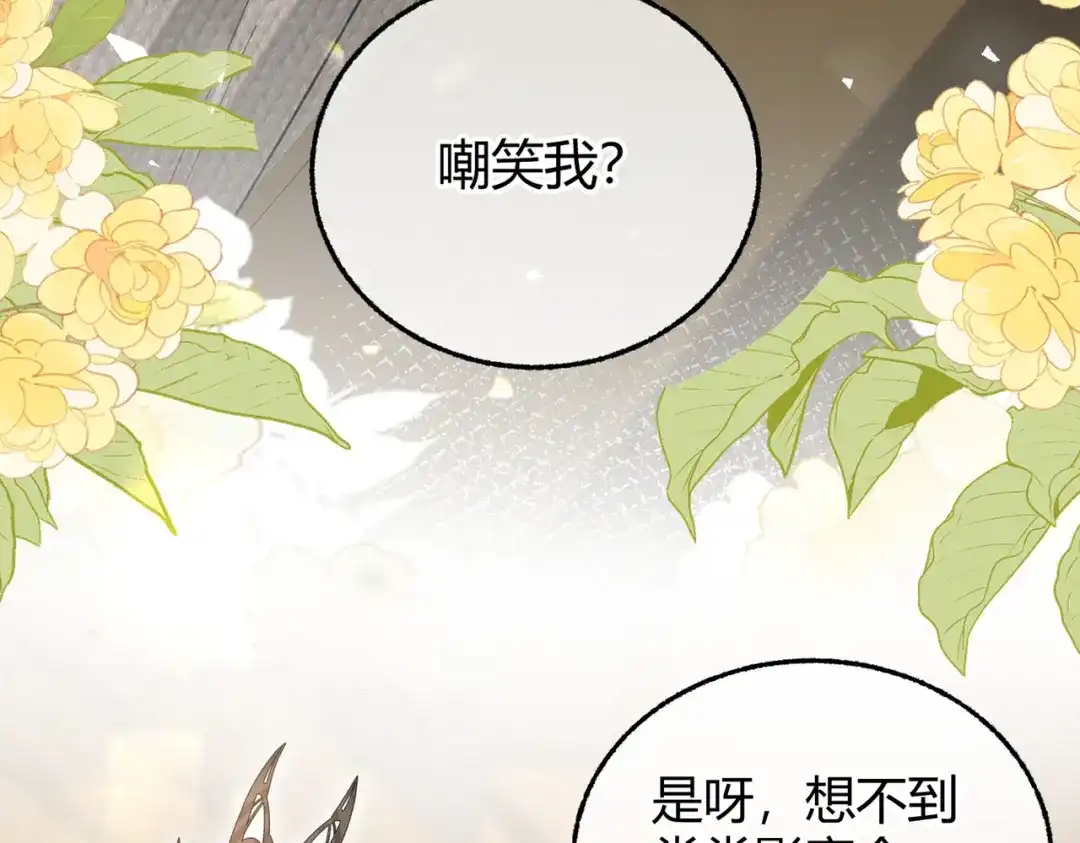 第11话验证【重制版】-腥甜绯闻(重制版)-Egg蛋堡（主笔）+花椒（编剧）（第7张）