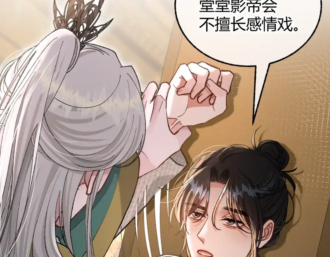 第11话验证【重制版】-腥甜绯闻(重制版)-Egg蛋堡（主笔）+花椒（编剧）（第8张）