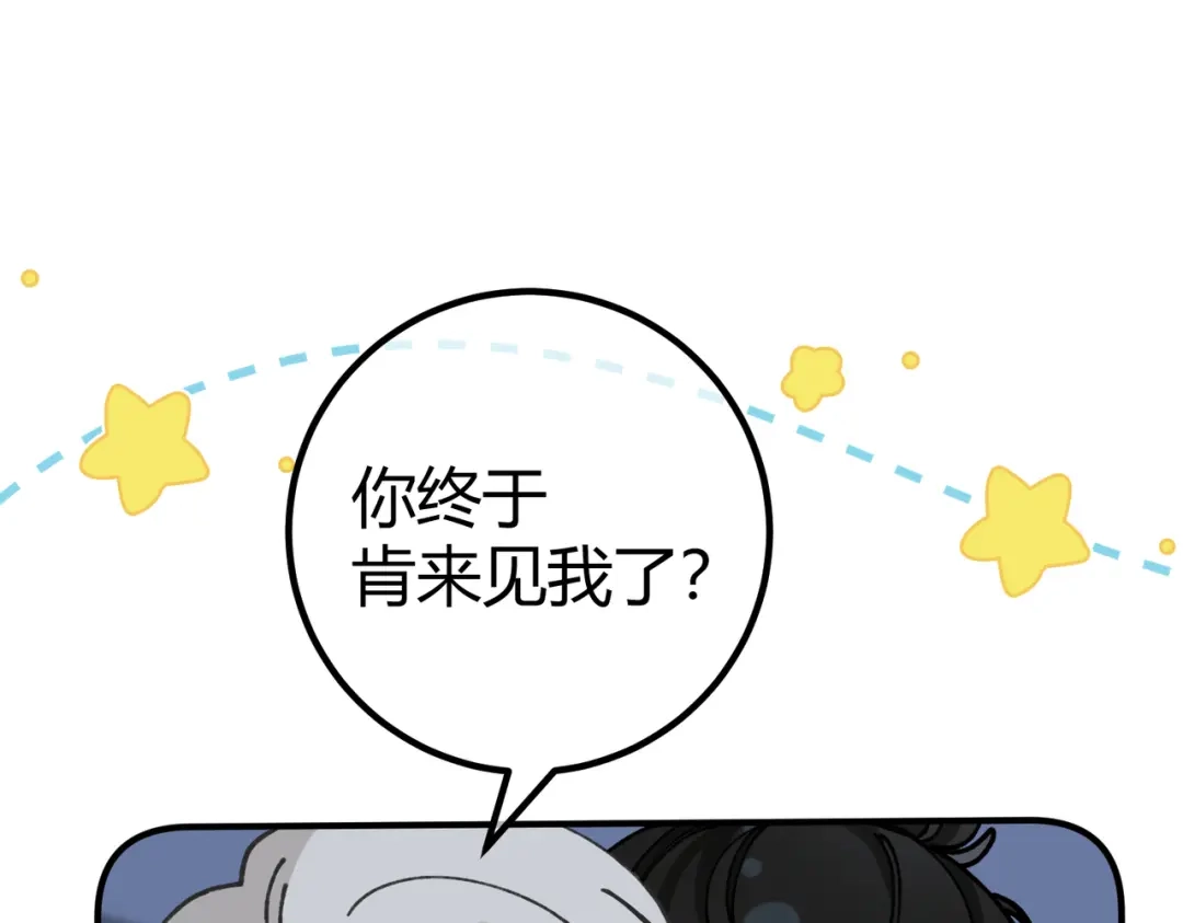 休更小剧场-腥甜绯闻(重制版)-Egg蛋堡（主笔）+花椒（编剧）（第2张）