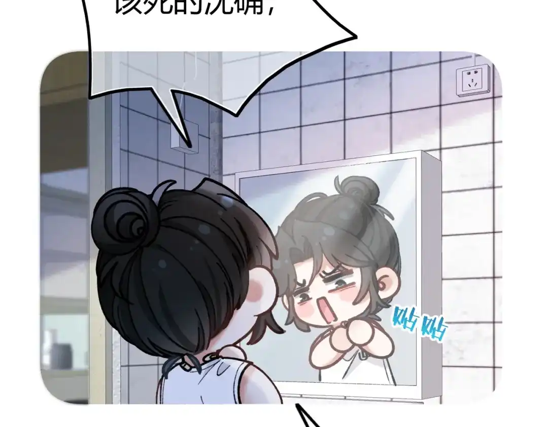 休更小剧场-腥甜绯闻(重制版)-Egg蛋堡（主笔）+花椒（编剧）（第5张）