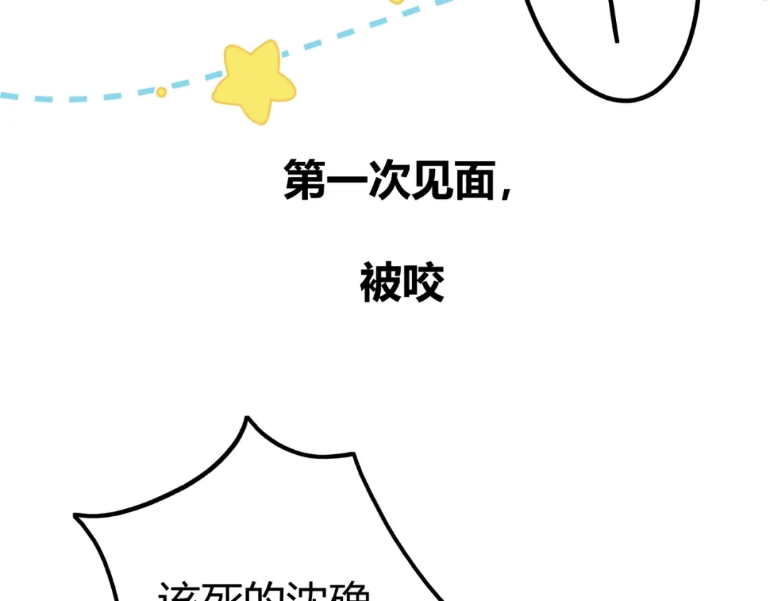 休更小剧场-腥甜绯闻(重制版)-Egg蛋堡（主笔）+花椒（编剧）（第4张）