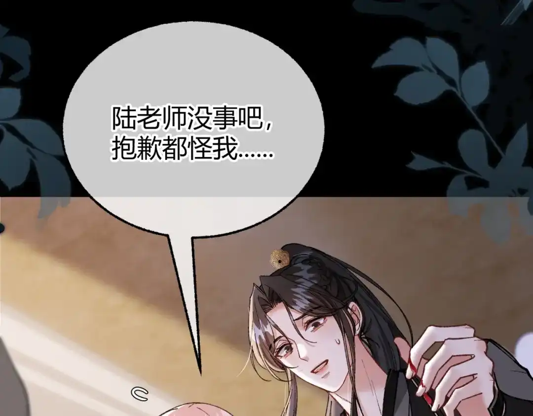 第13话阴邪鬼物【重制版】-腥甜绯闻(重制版)-Egg蛋堡（主笔）+花椒（编剧）（第8张）