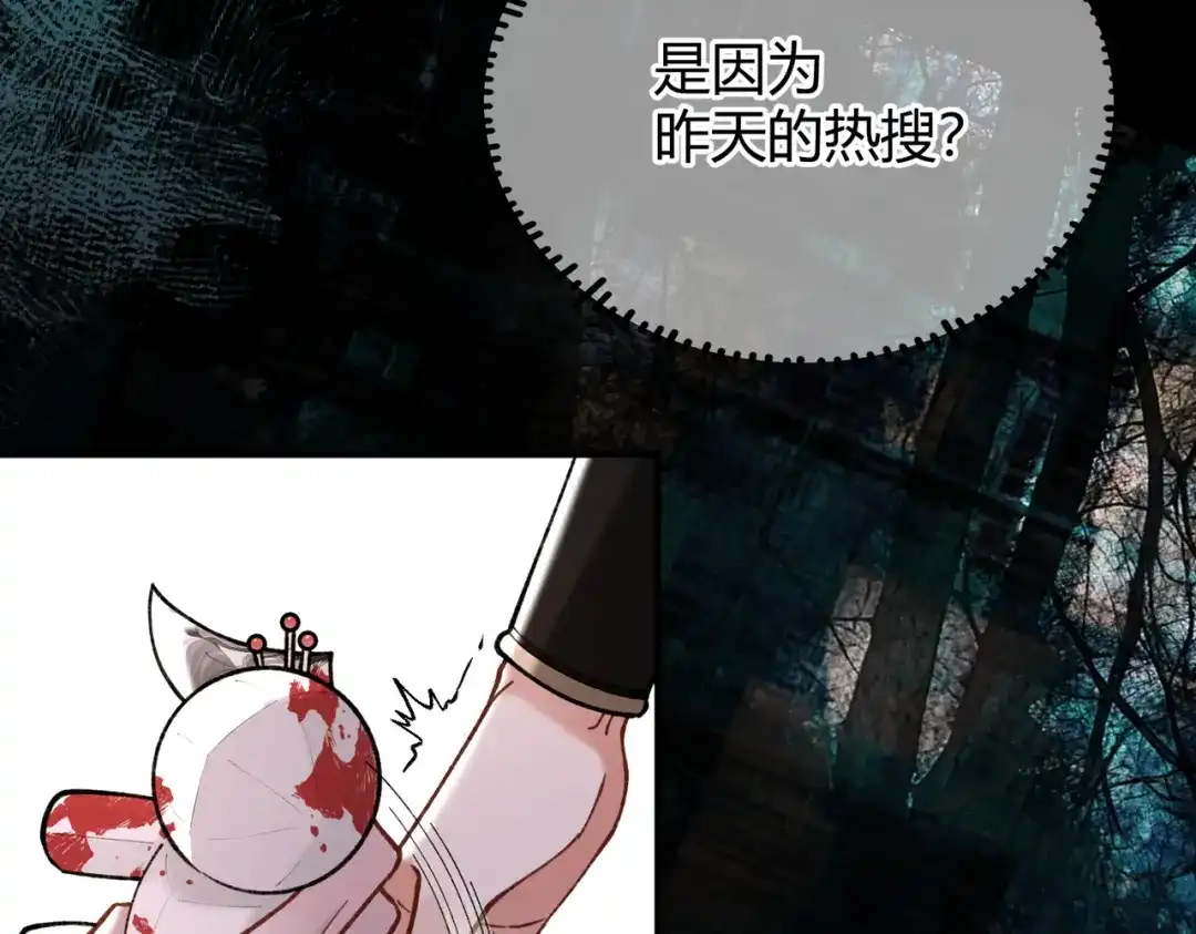 第13话阴邪鬼物【重制版】-腥甜绯闻(重制版)-Egg蛋堡（主笔）+花椒（编剧）（第13张）