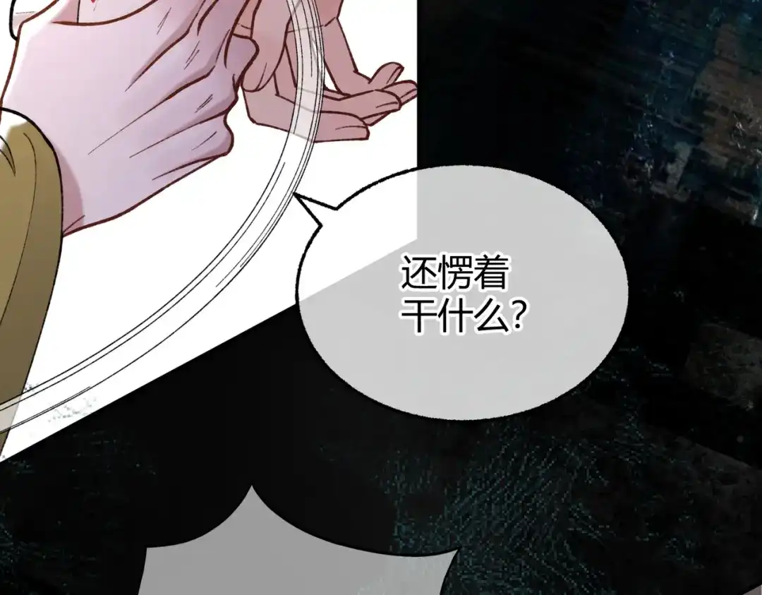 第13话阴邪鬼物【重制版】-腥甜绯闻(重制版)-Egg蛋堡（主笔）+花椒（编剧）（第14张）