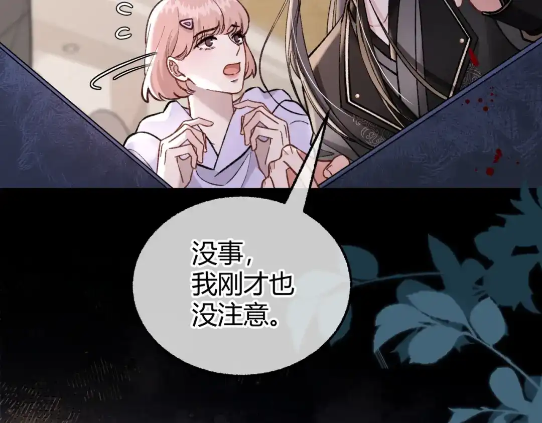 第13话阴邪鬼物【重制版】-腥甜绯闻(重制版)-Egg蛋堡（主笔）+花椒（编剧）（第9张）