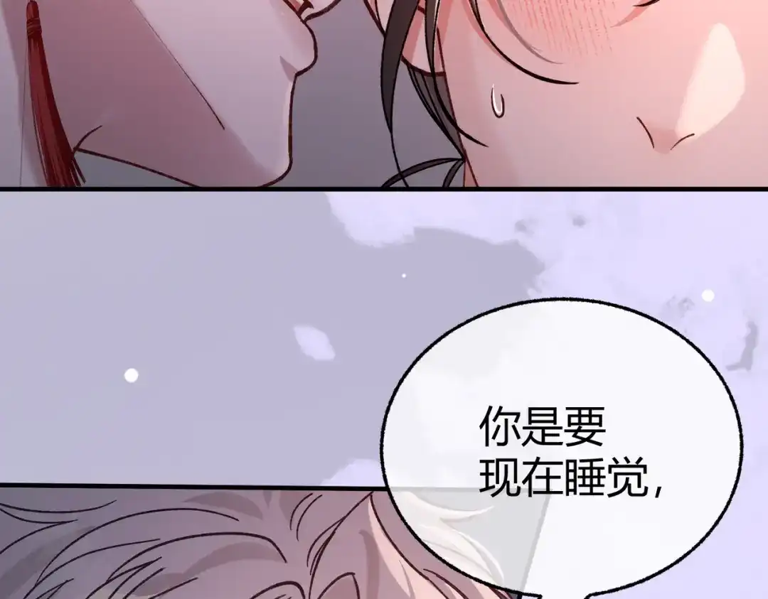 第14话约会【重制版】-腥甜绯闻(重制版)-Egg蛋堡（主笔）+花椒（编剧）（第10张）