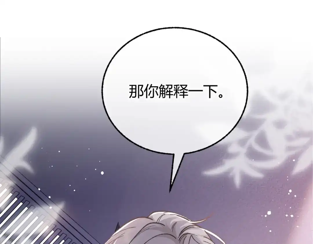 第14话约会【重制版】-腥甜绯闻(重制版)-Egg蛋堡（主笔）+花椒（编剧）（第4张）