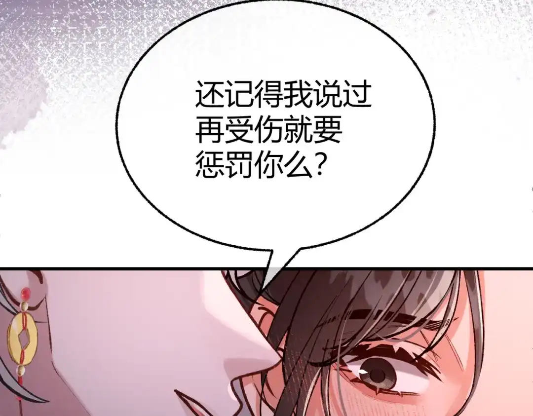 第14话约会【重制版】-腥甜绯闻(重制版)-Egg蛋堡（主笔）+花椒（编剧）（第9张）