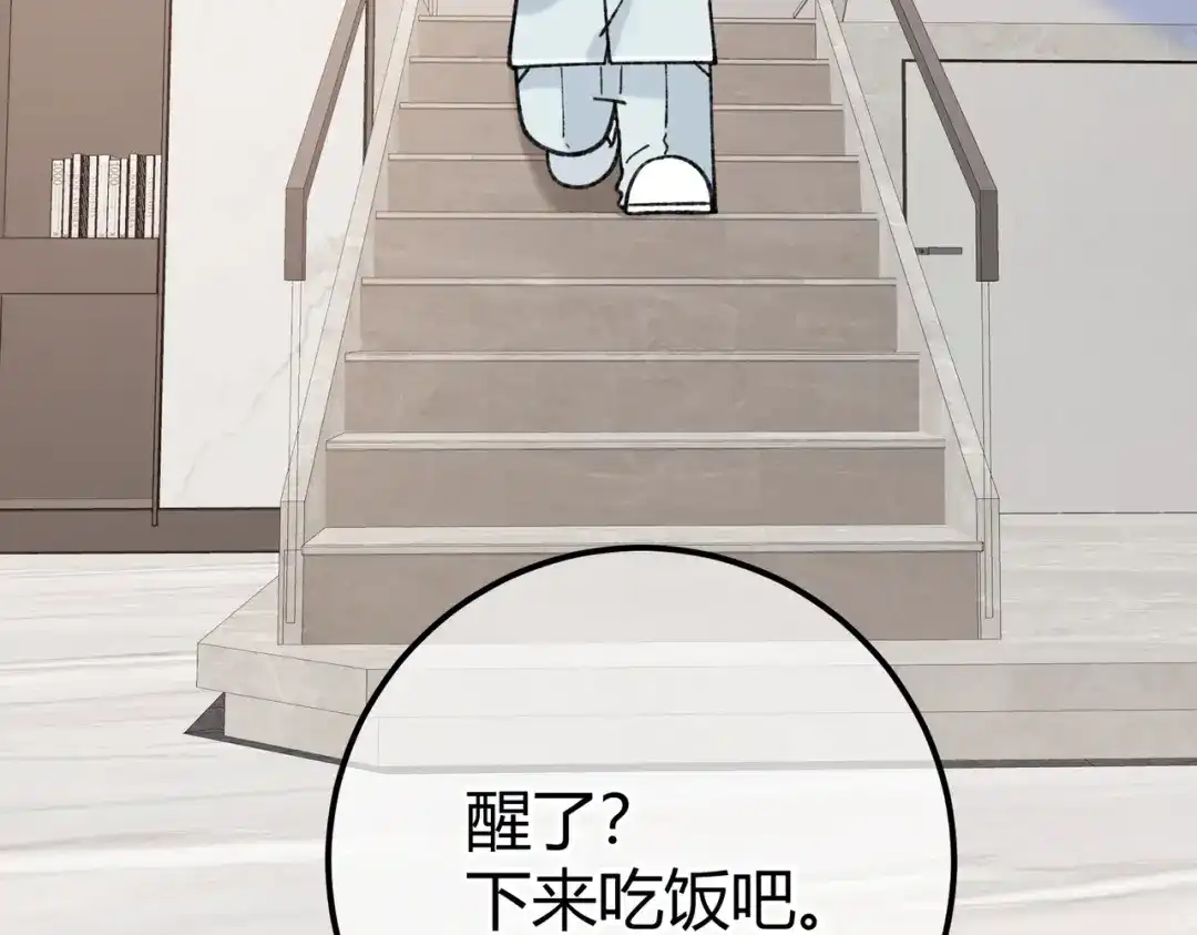 休更小剧场2-腥甜绯闻(重制版)-Egg蛋堡（主笔）+花椒（编剧）（第2张）