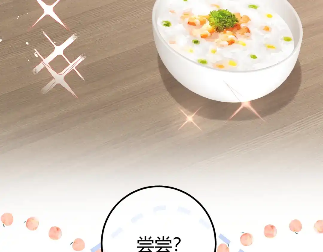 休更小剧场2-腥甜绯闻(重制版)-Egg蛋堡（主笔）+花椒（编剧）（第6张）