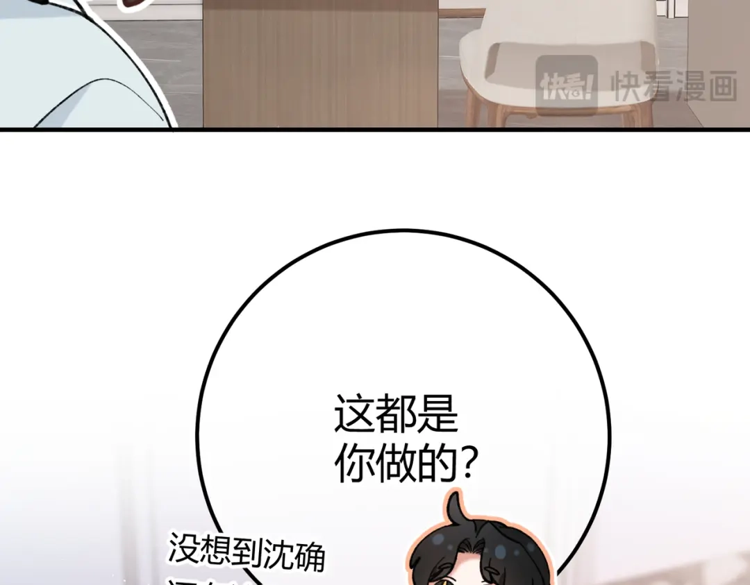 休更小剧场2-腥甜绯闻(重制版)-Egg蛋堡（主笔）+花椒（编剧）（第4张）