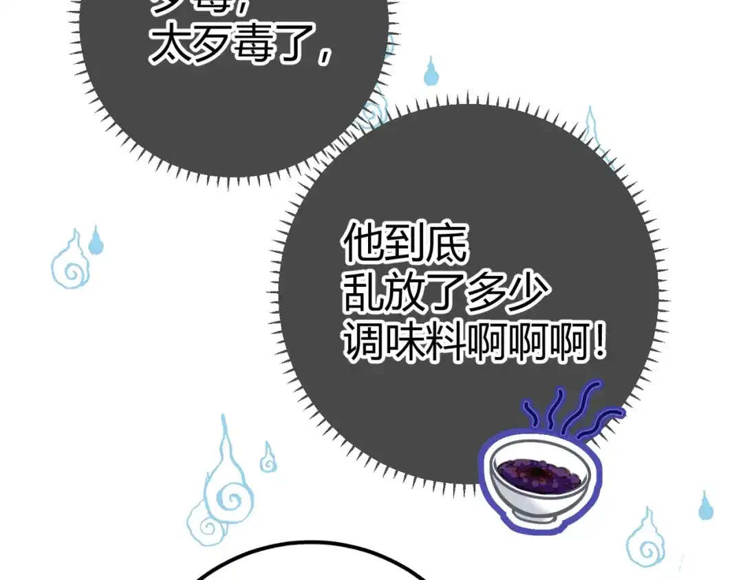 休更小剧场2-腥甜绯闻(重制版)-Egg蛋堡（主笔）+花椒（编剧）（第13张）
