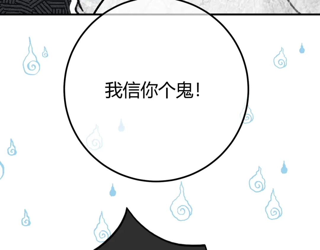 休更小剧场2-腥甜绯闻(重制版)-Egg蛋堡（主笔）+花椒（编剧）（第10张）
