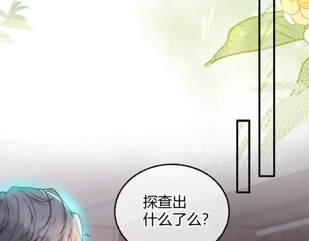 第15话赞赏【重制版】-腥甜绯闻(重制版)-Egg蛋堡（主笔）+花椒（编剧）（第14张）