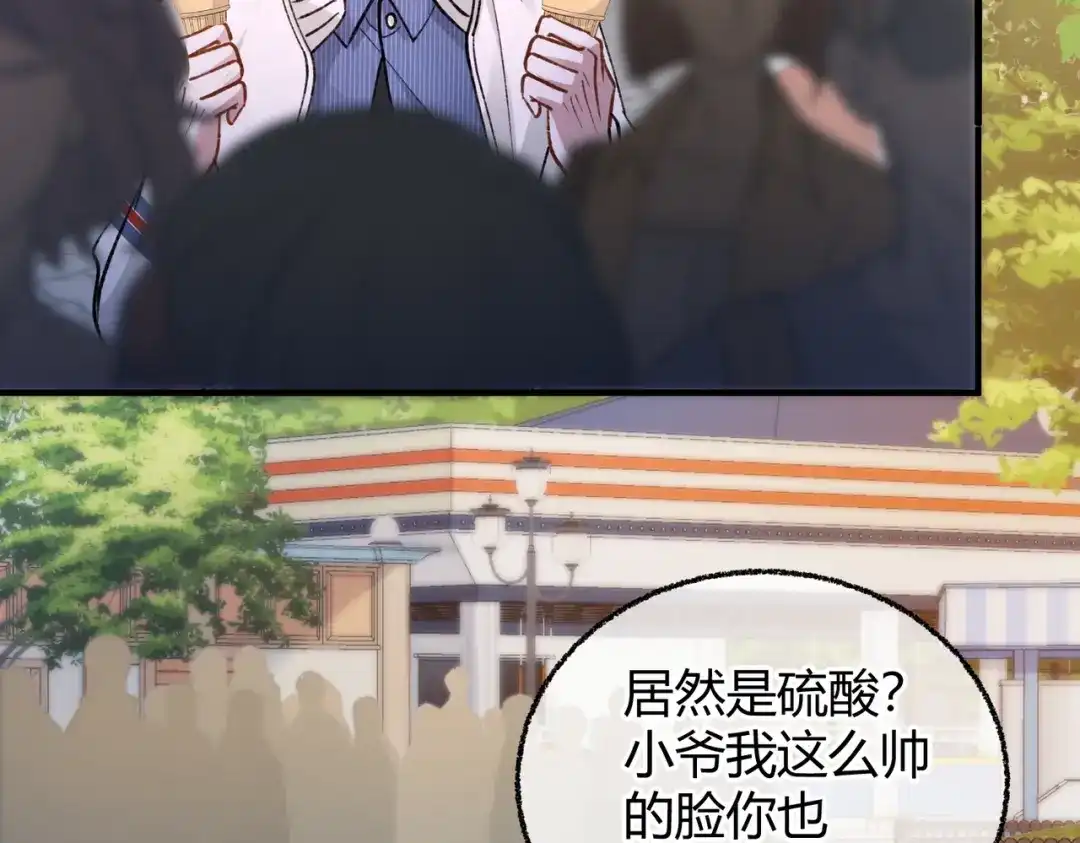 第15话赞赏【重制版】-腥甜绯闻(重制版)-Egg蛋堡（主笔）+花椒（编剧）（第10张）