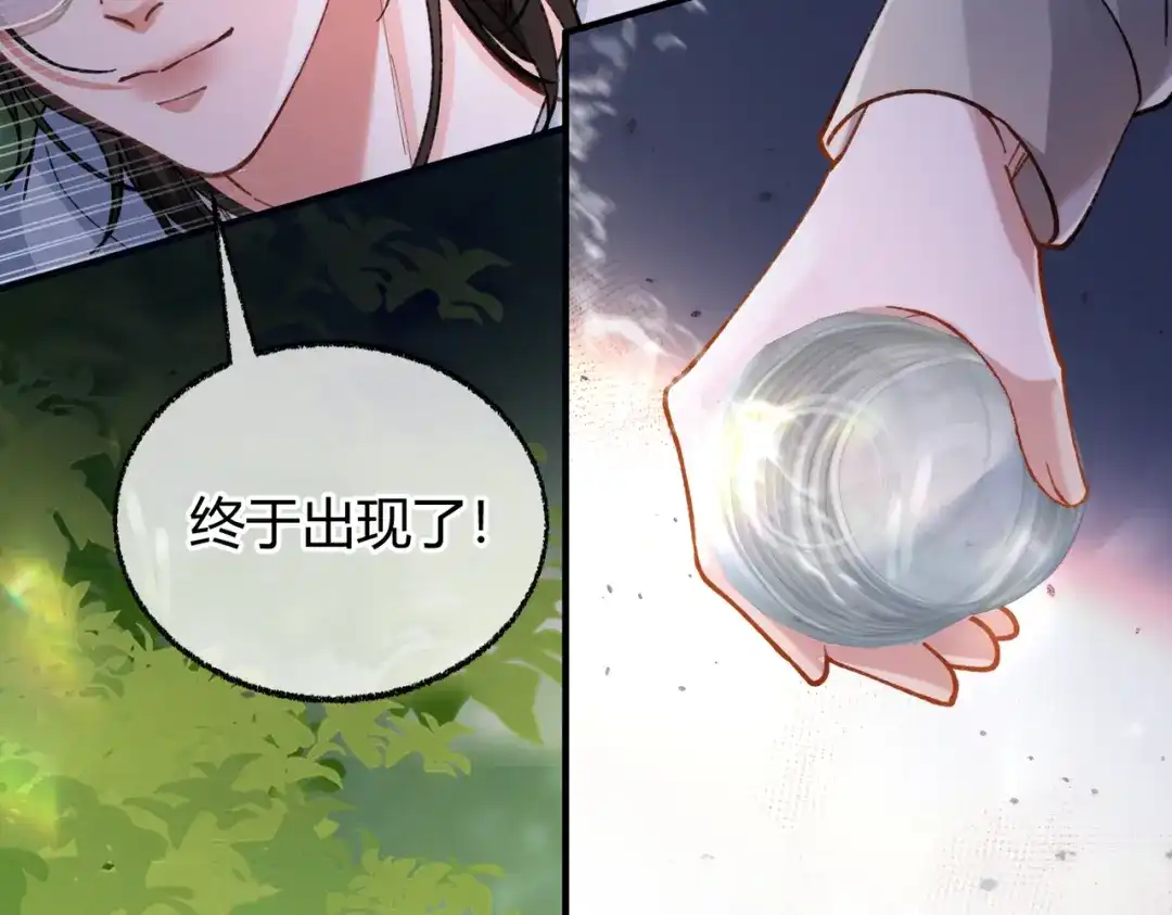 第15话赞赏【重制版】-腥甜绯闻(重制版)-Egg蛋堡（主笔）+花椒（编剧）（第5张）