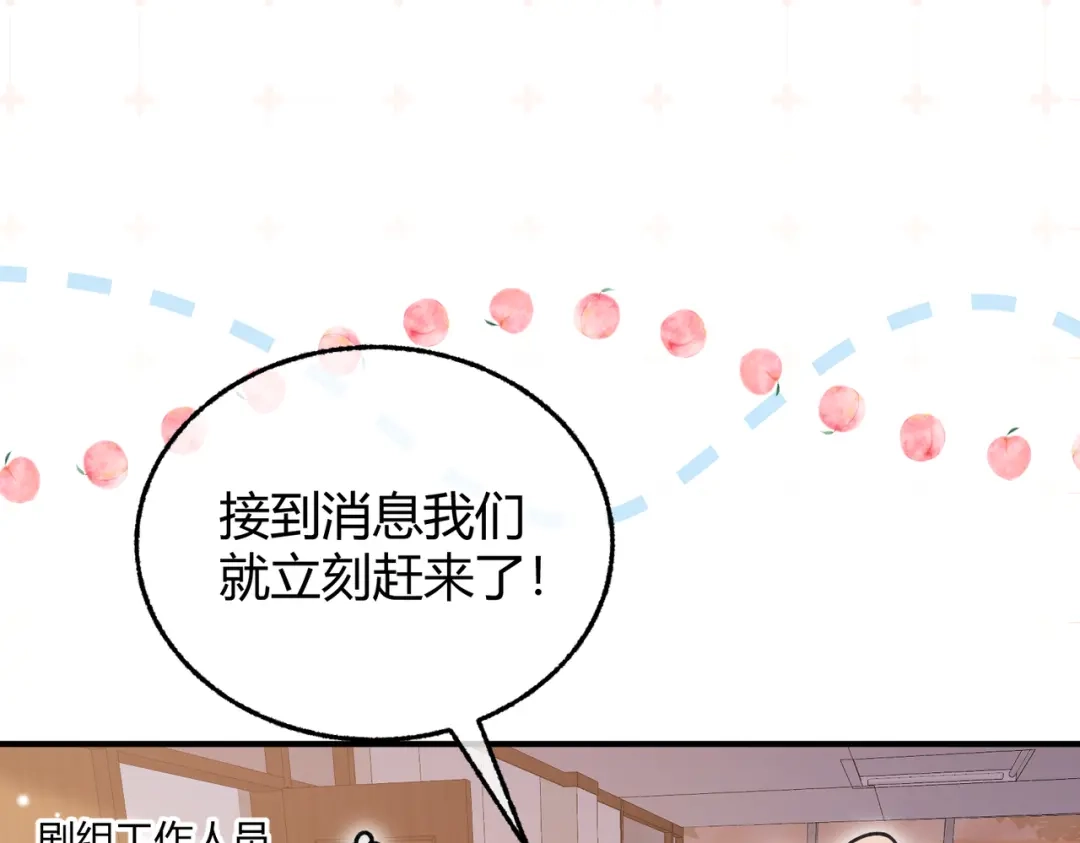 第16话相互诱骗【重制版】-腥甜绯闻(重制版)-Egg蛋堡（主笔）+花椒（编剧）（第4张）