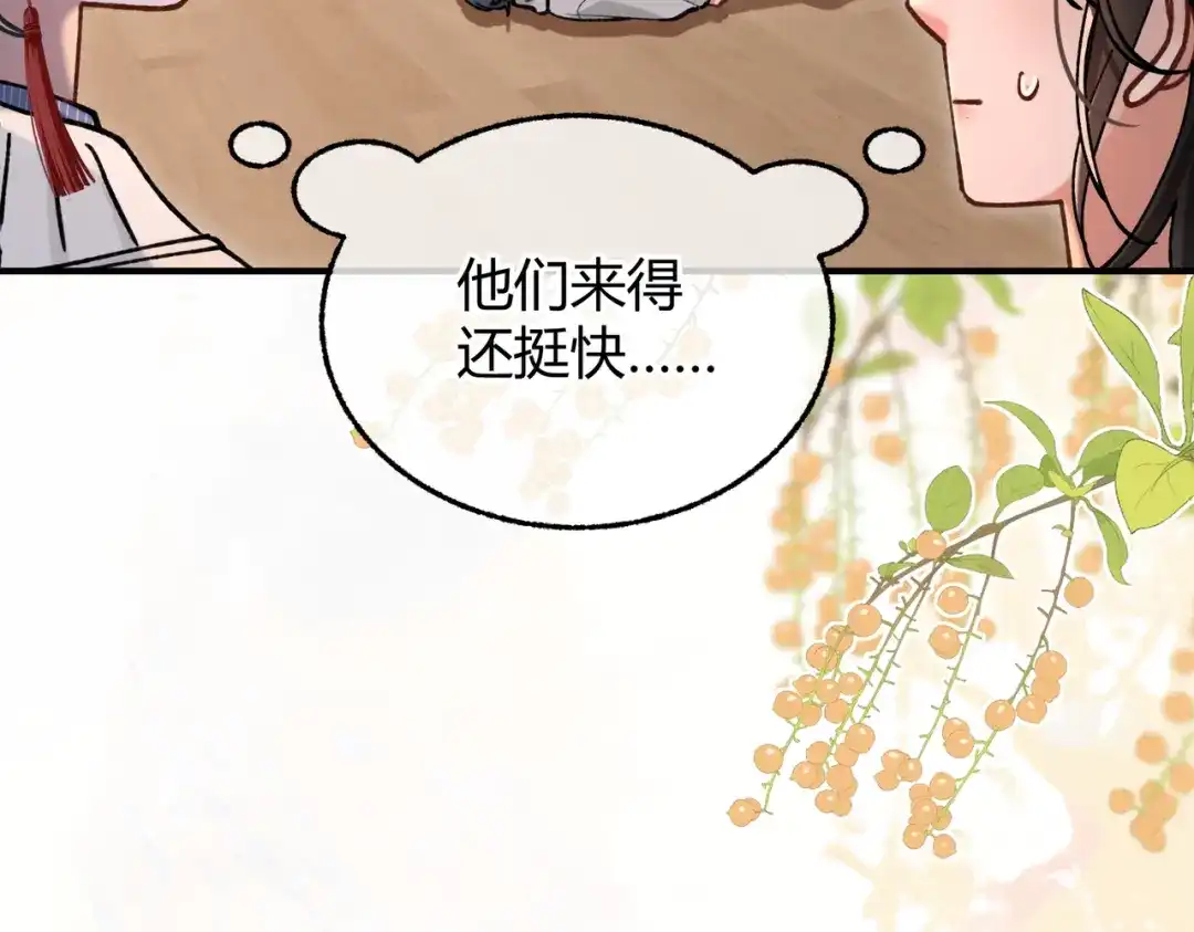 第16话相互诱骗【重制版】-腥甜绯闻(重制版)-Egg蛋堡（主笔）+花椒（编剧）（第7张）
