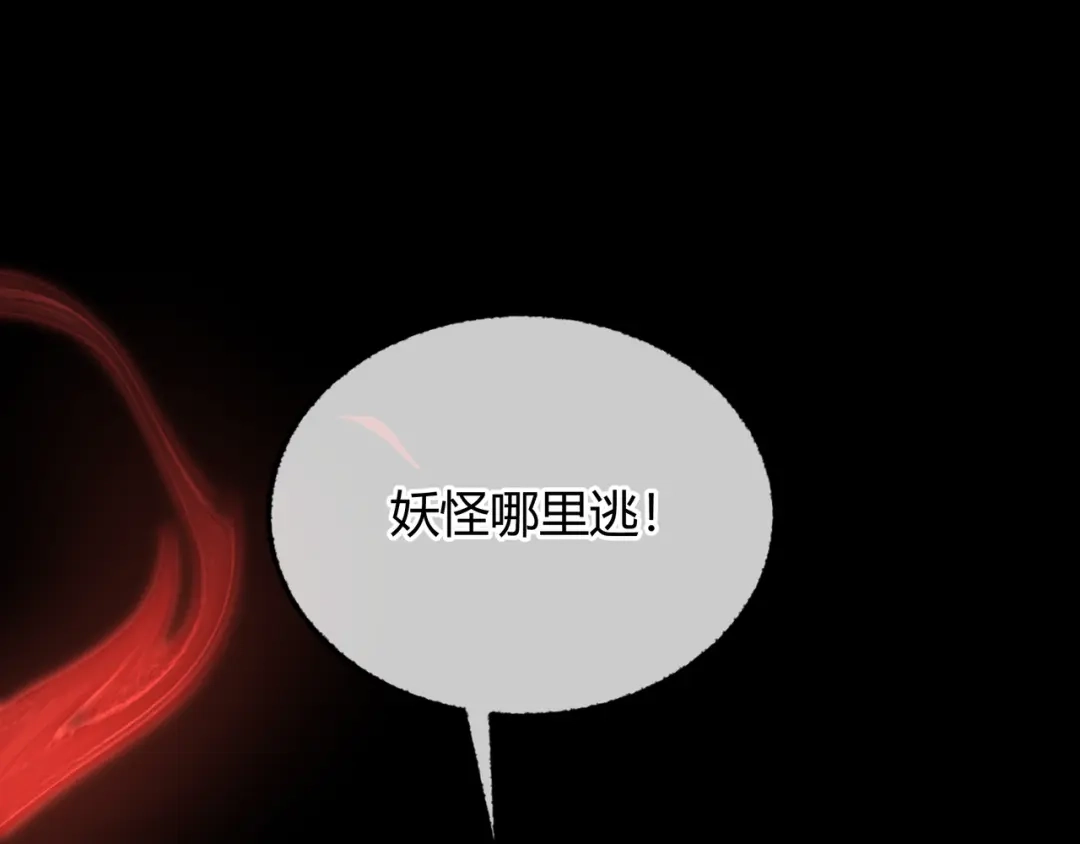 第1话影帝是僵尸？！【重制版】-腥甜绯闻(重制版)-Egg蛋堡（主笔）+花椒（编剧）（第4张）