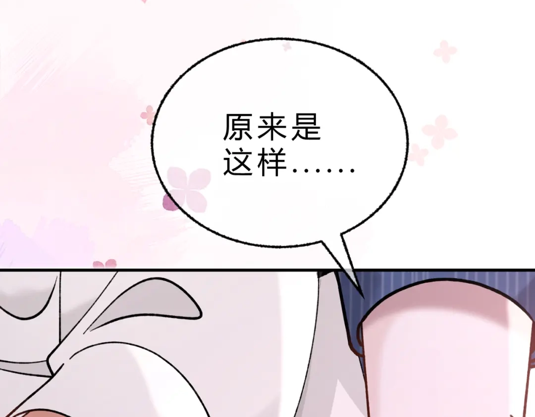 休更小剧场3-腥甜绯闻(重制版)-Egg蛋堡（主笔）+花椒（编剧）（第11张）
