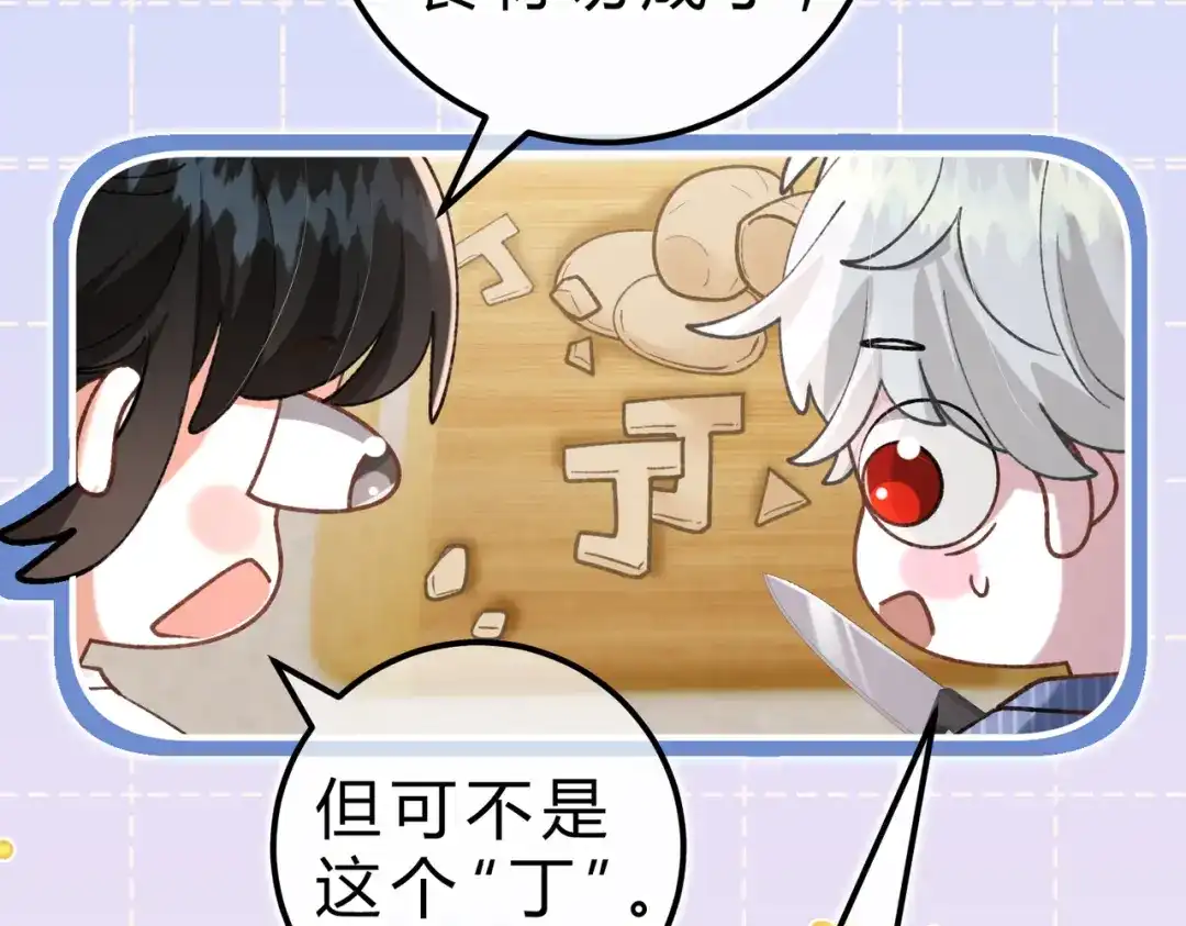休更小剧场3-腥甜绯闻(重制版)-Egg蛋堡（主笔）+花椒（编剧）（第6张）