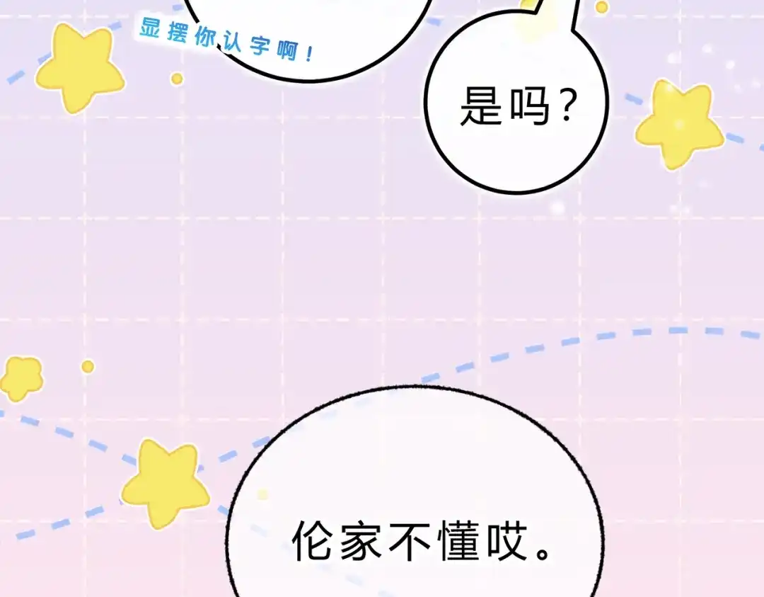 休更小剧场3-腥甜绯闻(重制版)-Egg蛋堡（主笔）+花椒（编剧）（第7张）