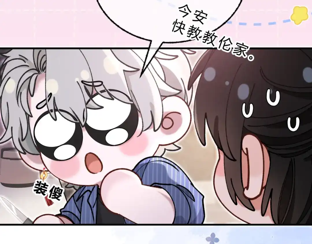 休更小剧场3-腥甜绯闻(重制版)-Egg蛋堡（主笔）+花椒（编剧）（第8张）