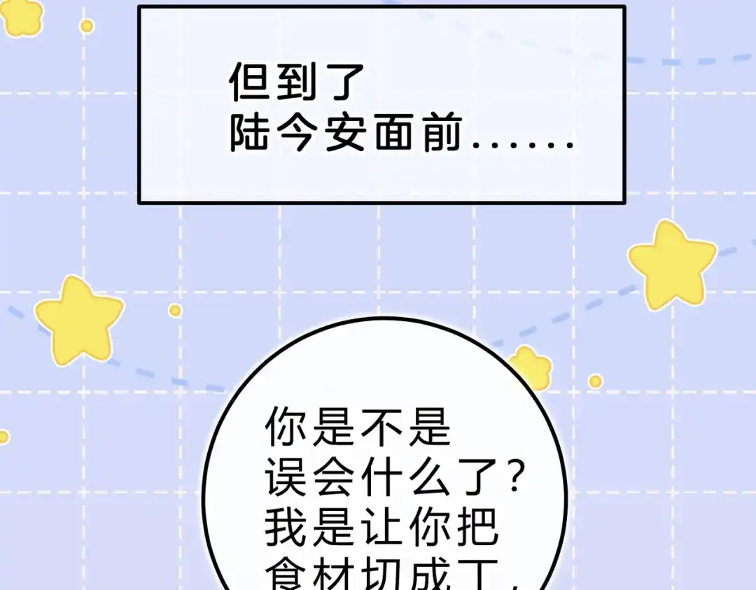 休更小剧场3-腥甜绯闻(重制版)-Egg蛋堡（主笔）+花椒（编剧）（第5张）