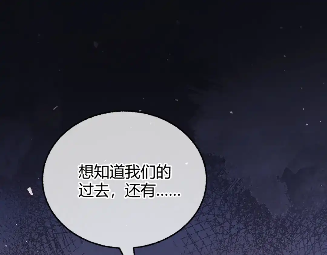 第17话不想再做挚友【重制版】-腥甜绯闻(重制版)-Egg蛋堡（主笔）+花椒（编剧）（第4张）