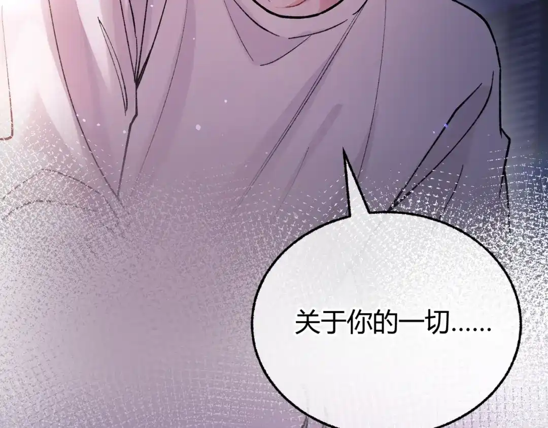 第17话不想再做挚友【重制版】-腥甜绯闻(重制版)-Egg蛋堡（主笔）+花椒（编剧）（第6张）