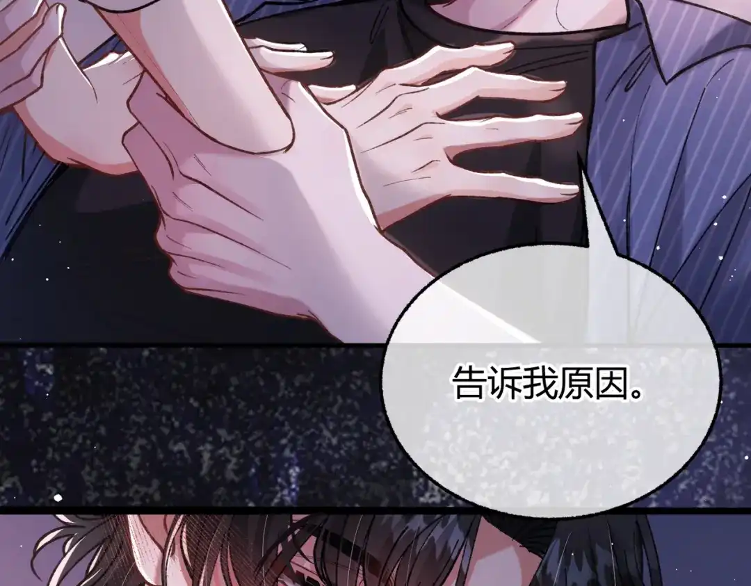 第17话不想再做挚友【重制版】-腥甜绯闻(重制版)-Egg蛋堡（主笔）+花椒（编剧）（第10张）