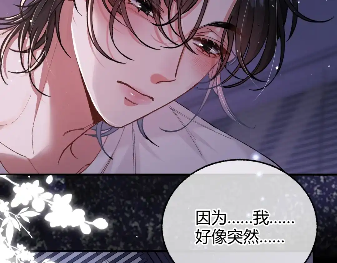 第17话不想再做挚友【重制版】-腥甜绯闻(重制版)-Egg蛋堡（主笔）+花椒（编剧）（第11张）